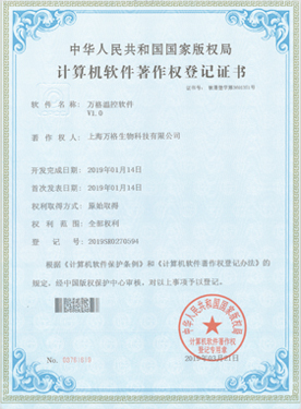 Soft Book Registration Certificate