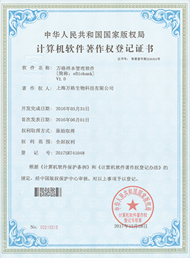 Soft Book Registration Certificate
